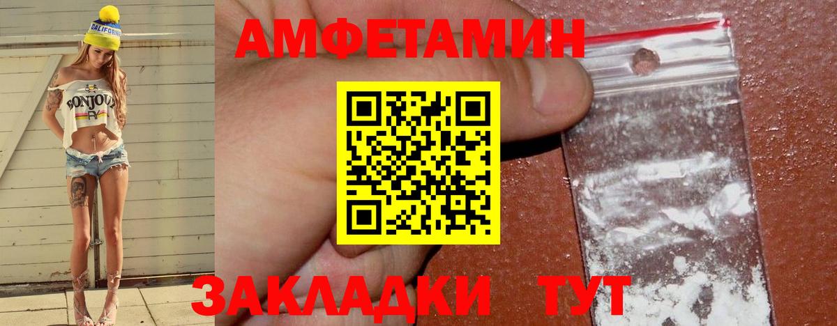 АМФЕТАМИН  Вход с VPN  Камышлов  АМФЕТАМИН Розовый 