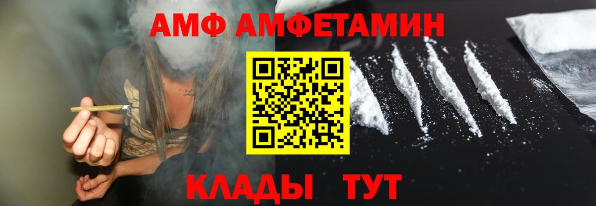 Amphetamine Premium Камышлов