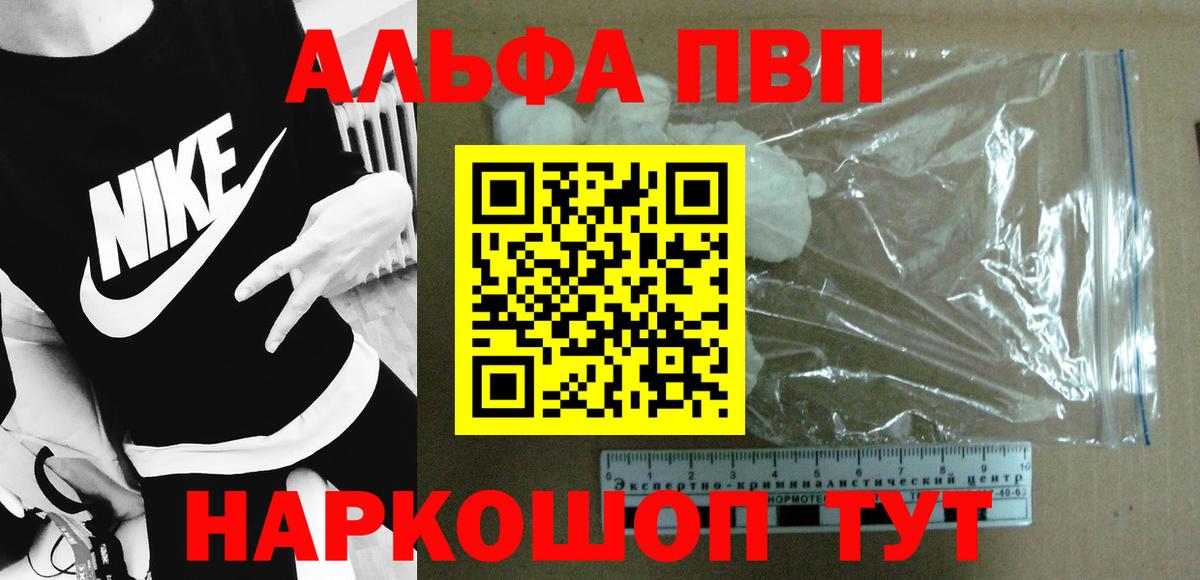 Альфа ПВП  Alpha-PVP СК  Alpha PVP СК  Вход с VPN  А ПВП Crystall  Камышлов 