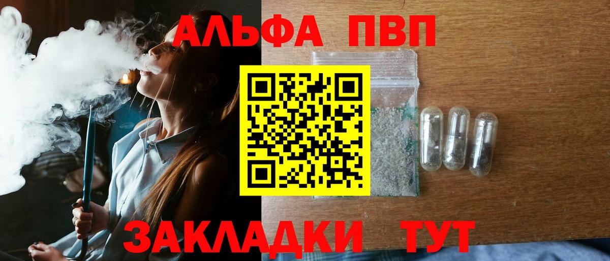 APVP крисы CK Камышлов