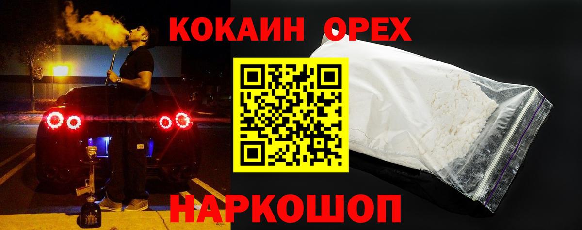 Кокаин Перу  Вход с VPN  COCAIN 98%  Камышлов 