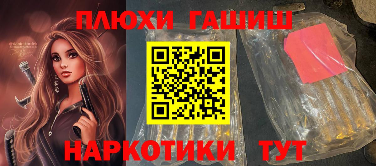 ГАШ  где можно купить наркотик  Камышлов  ГАШИШ hashish  Вход с VPN 