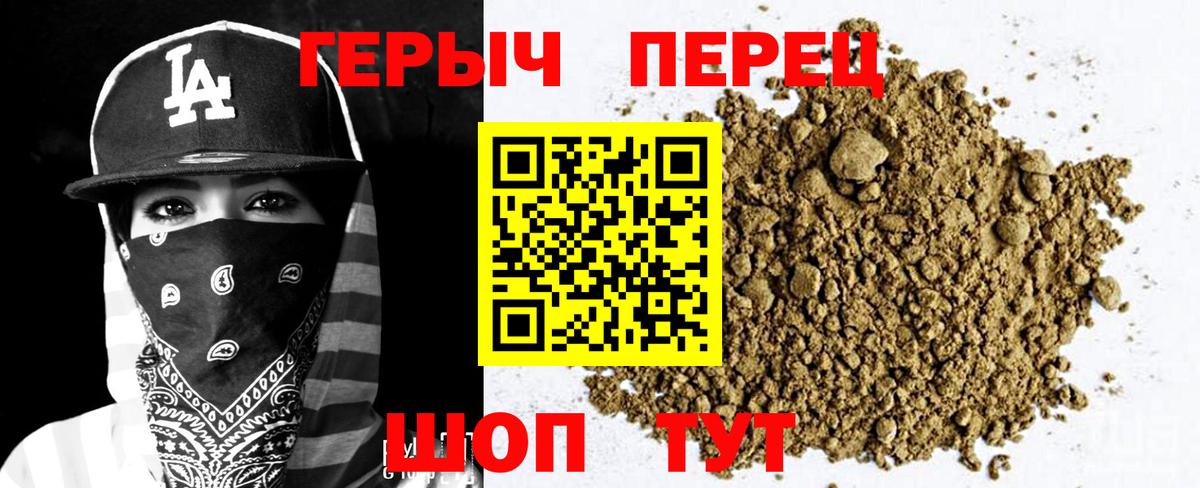 ГЕРОИН Heroin Камышлов