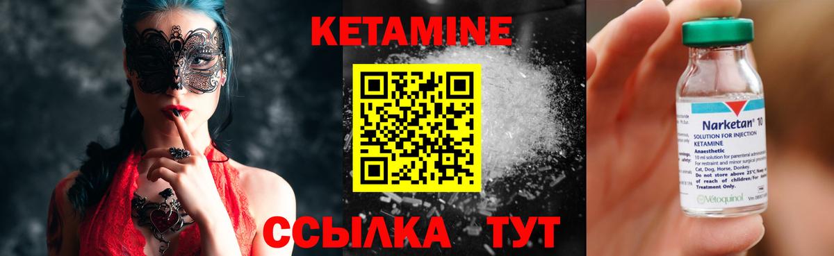 даркнет как зайти  КЕТАМИН VHQ  Вход с VPN  КЕТАМИН VHQ  Камышлов 