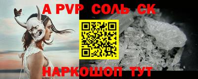бошки Бийск