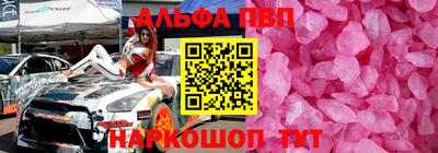 бошки Бийск