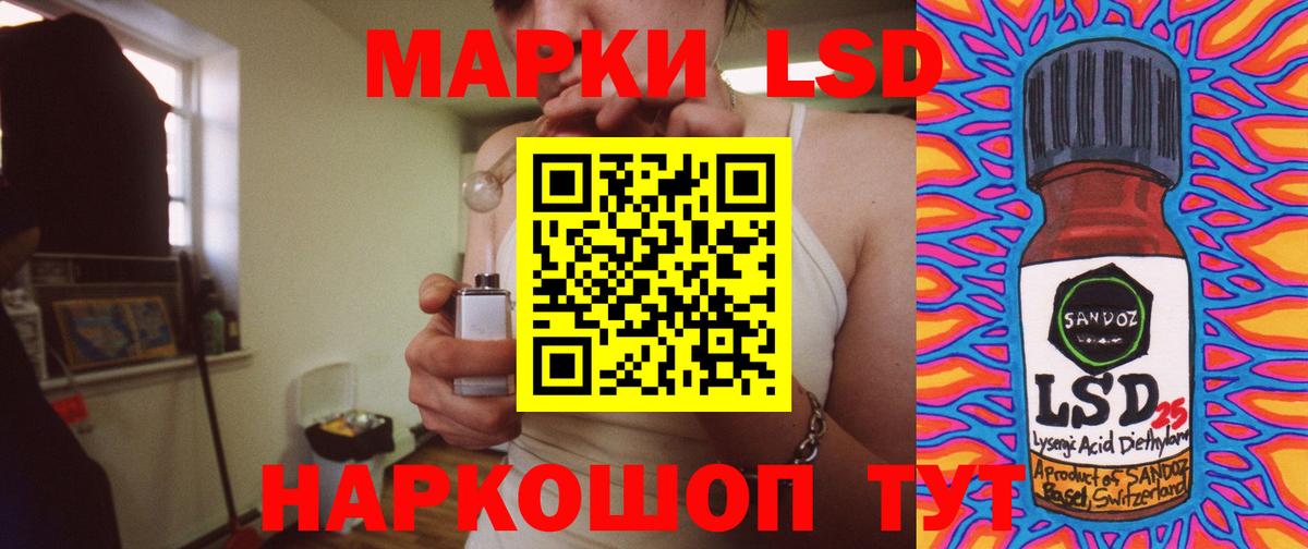 LSD-25 экстази кислота Камышлов