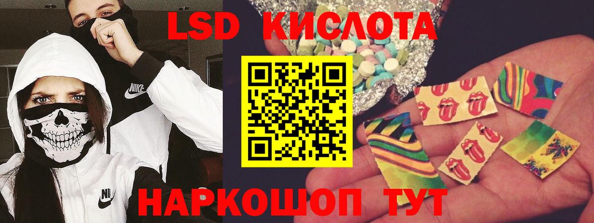 ЛСД экстази  LSD-25 экстази кислота  Вход с VPN  Камышлов  LSD-25 экстази кислота 