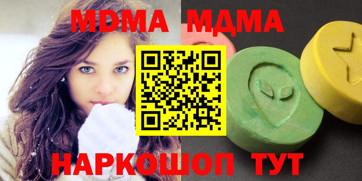 МДМА VHQ Камышлов
