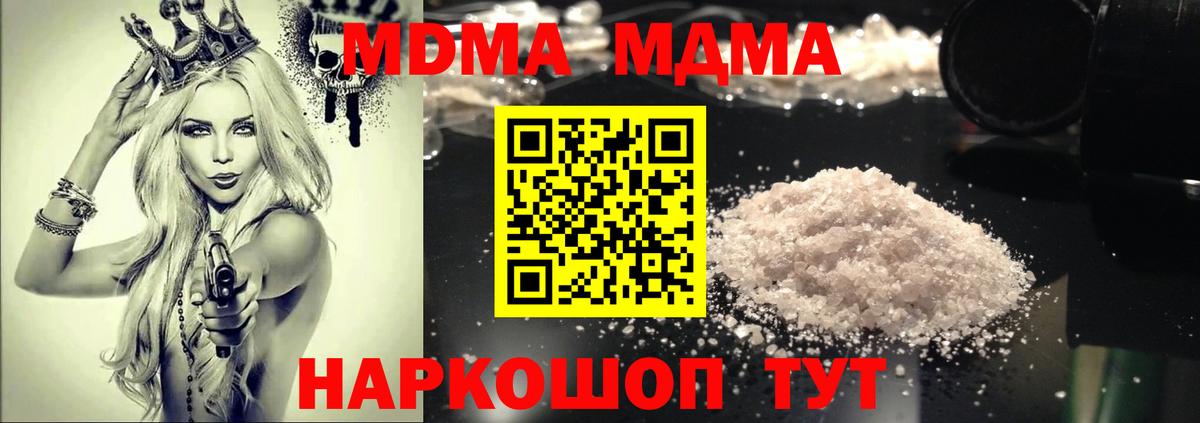 MDMA Molly  MDMA  Камышлов  Вход с VPN  МДМА молли 