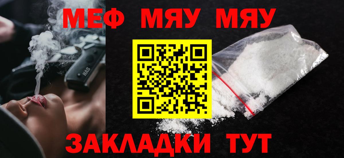 mega ссылки  МЯУ-МЯУ  Камышлов  цена наркотик  Вход с VPN  МЯУ-МЯУ мяу мяу  Меф мяу мяу  МЯУ-МЯУ 