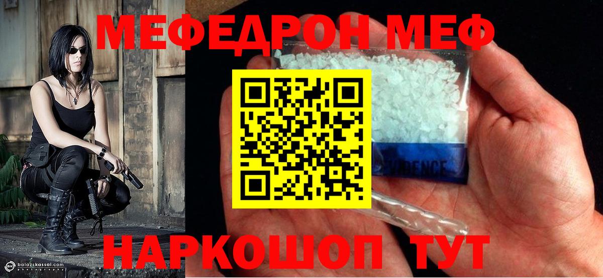 МЕФ Камышлов