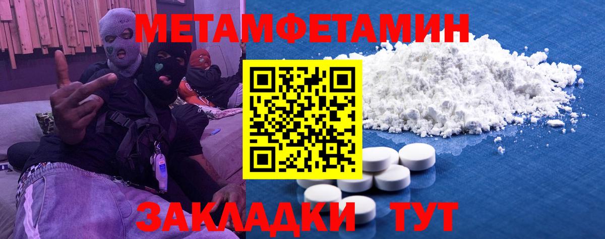 Первитин Декстрометамфетамин 99.9% Камышлов