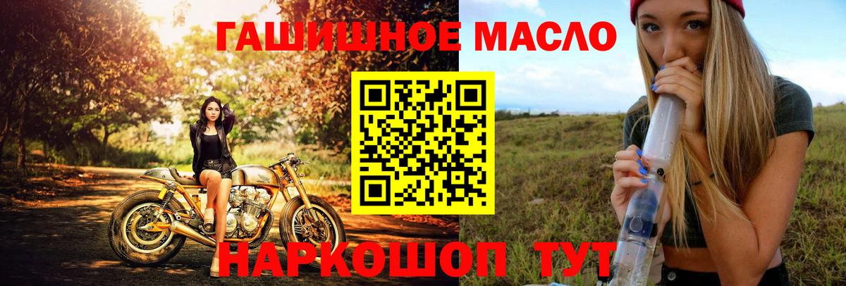 ТГК THC oil  Дистиллят ТГК Wax  Камышлов  Вход с VPN 